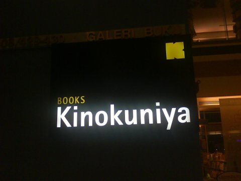 kinokuniya1 kinokuniya1